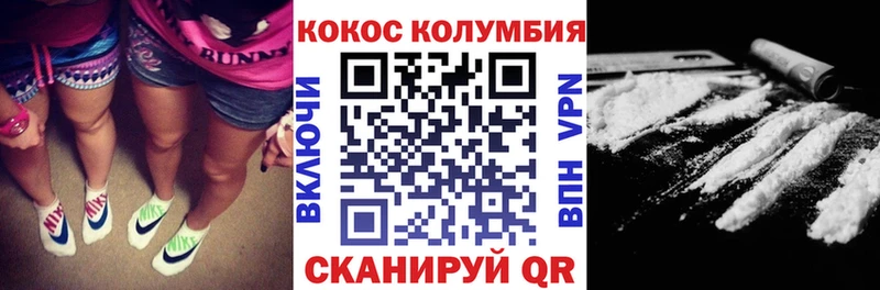КОКАИН Колумбийский  Купить где  Темников 