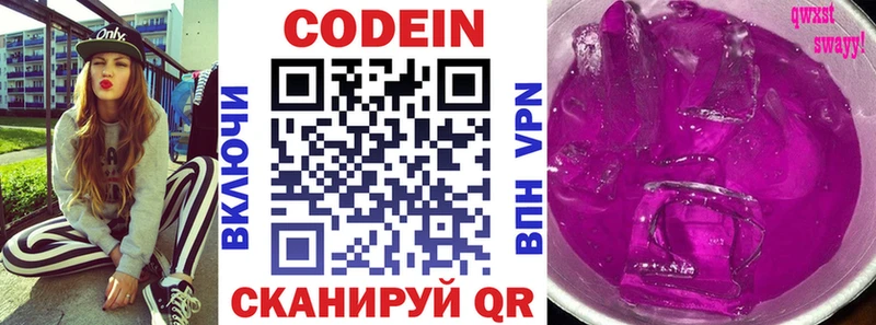 Кодеиновый сироп Lean напиток Lean (лин)  Купить  Темников 