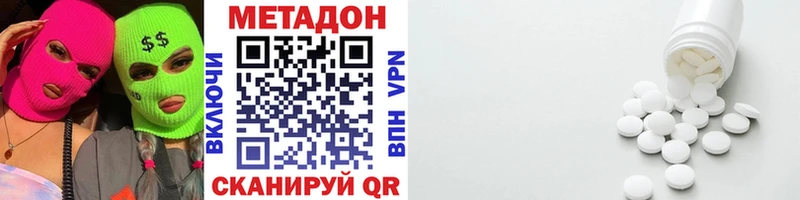 МЕТАДОН methadone  Купить  Темников 